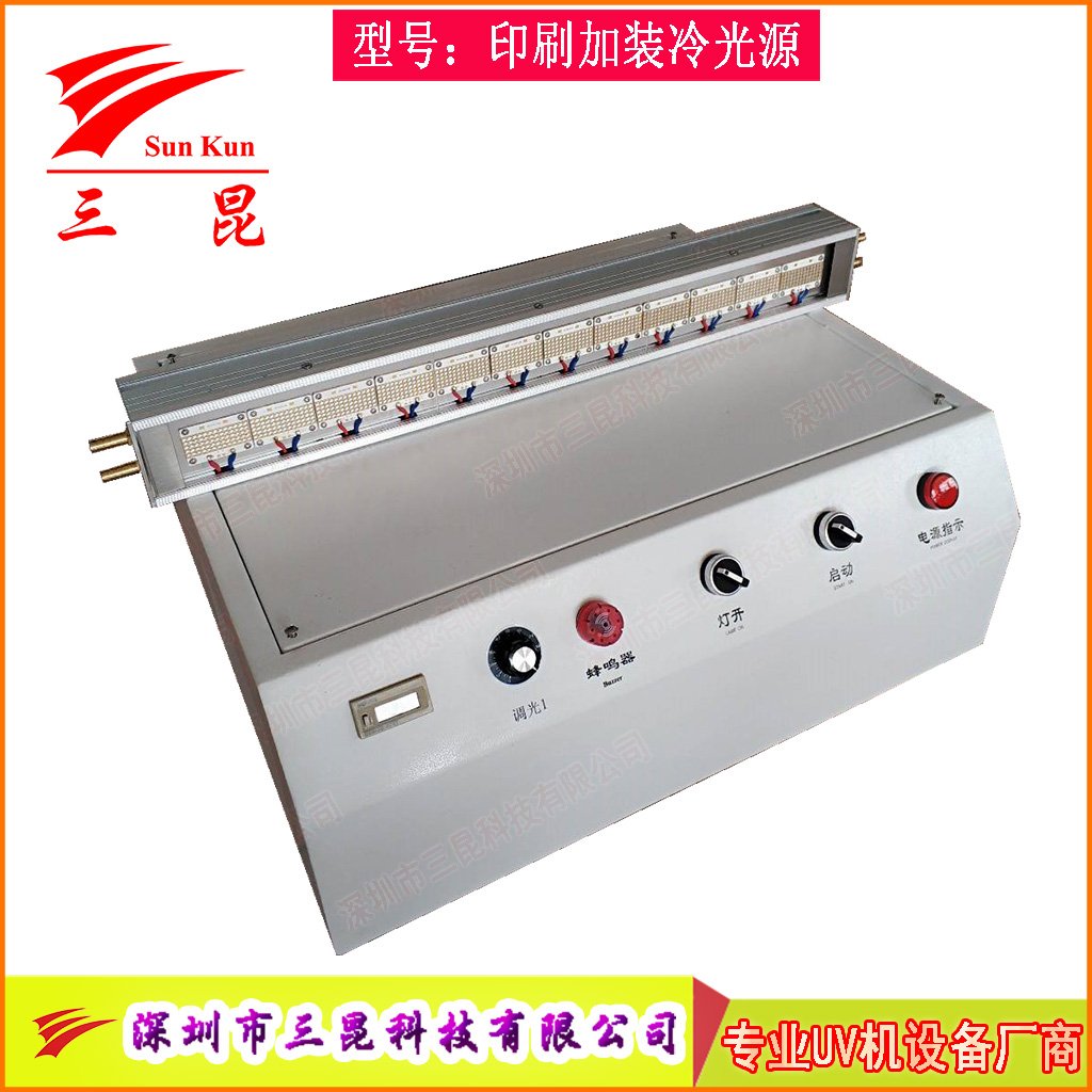印刷加装大功率水冷UVLED固化灯，365nm波长，为油墨胶水固化量身打造！